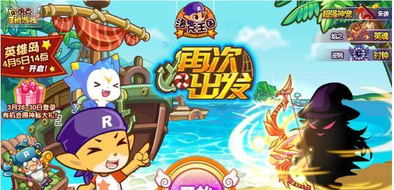 洛克王国游戏如何下载安装？下载过程中需要注意什么？