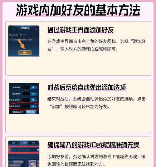 在王者荣耀中如何快速找到队友？