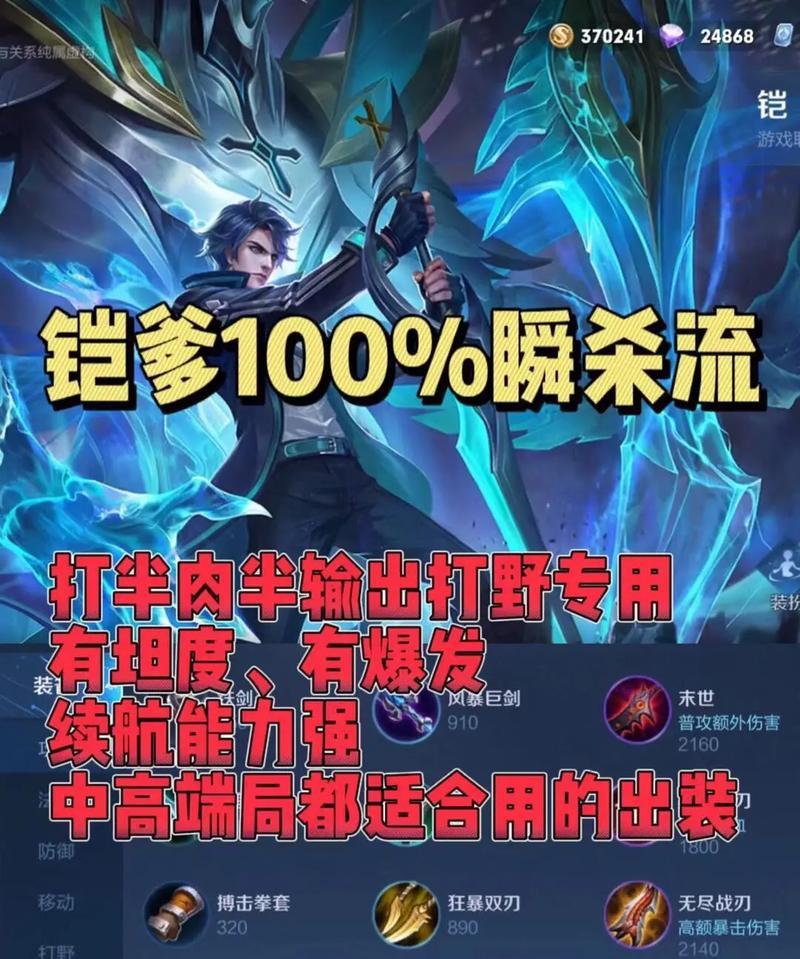 王者荣耀中铠应该携带哪些装备？
