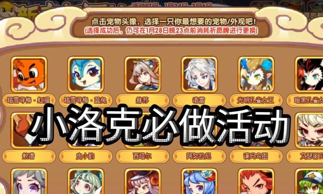洛克王国中辅助角色如何使用？有哪些技巧？