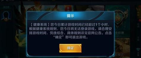 防沉迷系统如何解除？