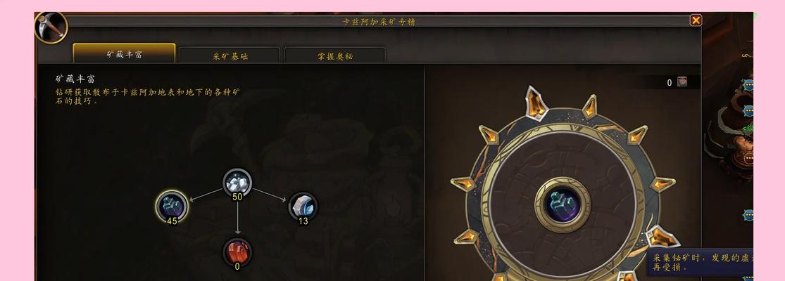 魔兽世界采矿技巧有哪些？