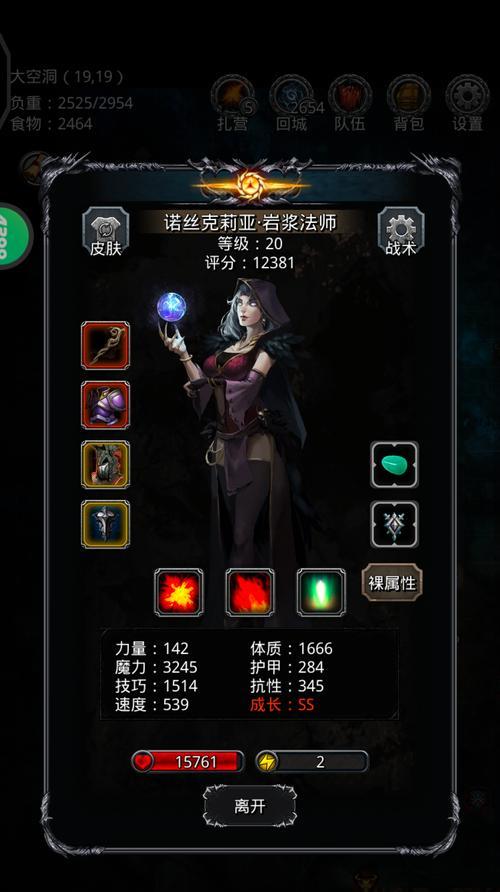 魔王地下城要塞2开局策略是什么？
