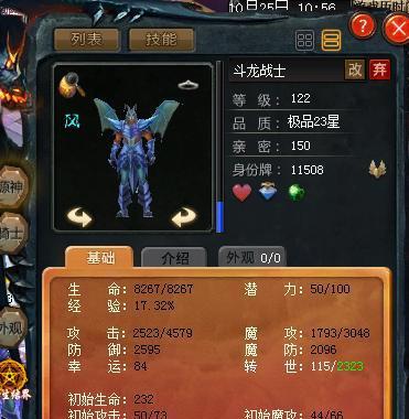 挖宝神力在魔域奇迹中如何使用？有什么效果？