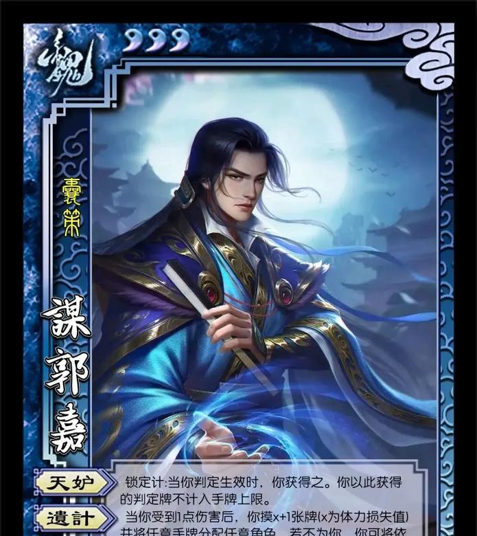 三国杀郭嘉搭配哪些武将最强大？