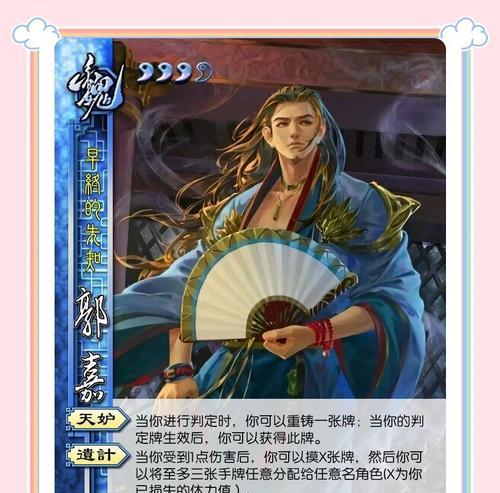 三国杀郭嘉搭配哪些武将最强大？