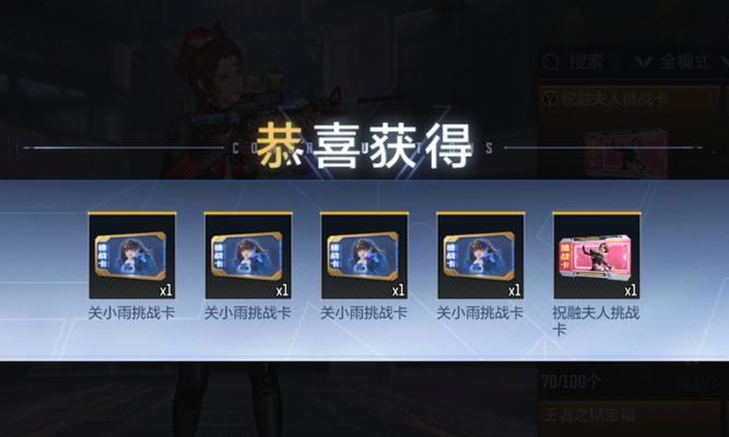 CF单挑宝箱的获取途径有哪些？宝箱中可能包含哪些奖励？