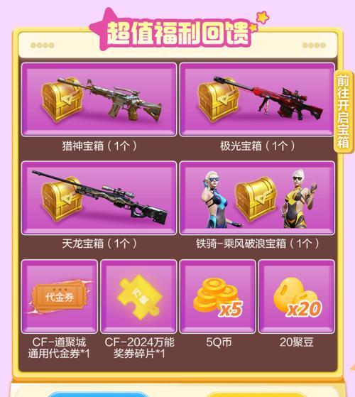 CF单挑宝箱的获取途径有哪些？宝箱中可能包含哪些奖励？