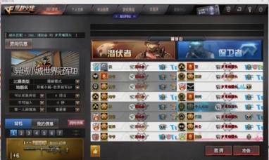 cf手游如何设置两行名字？