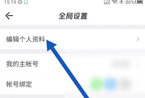 cf手游如何设置两行名字？