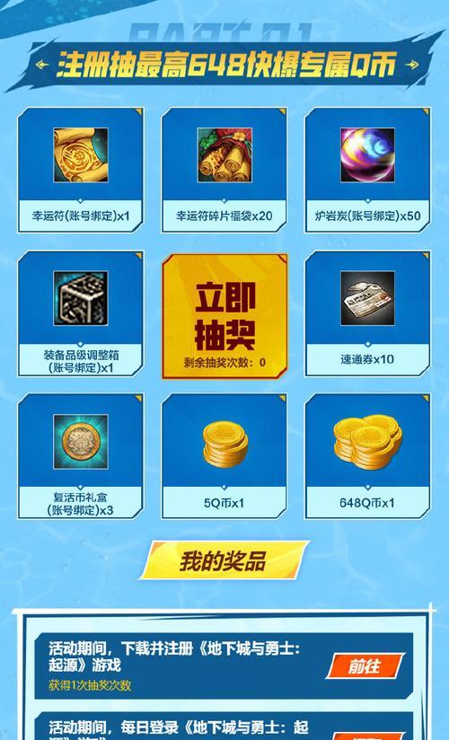 地下城点券购买的盒子能开出什么？盒子的使用价值如何？