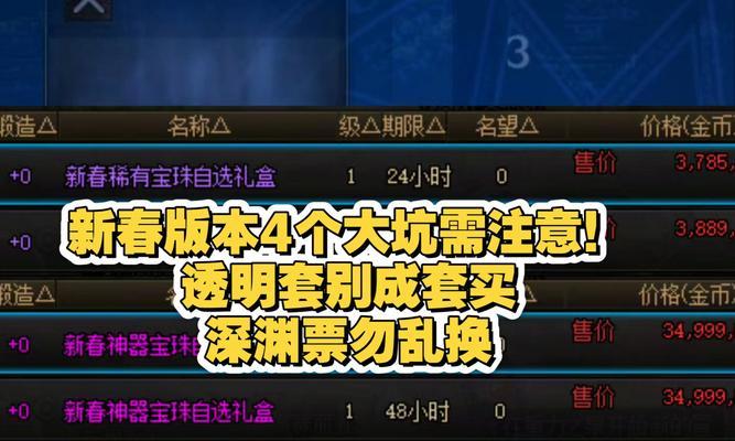 地下城点券购买的盒子能开出什么？盒子的使用价值如何？