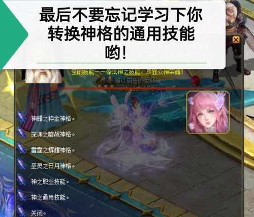 魔域中神格的修改方法是什么？