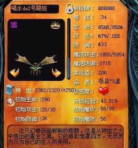 魔域中神格的修改方法是什么？