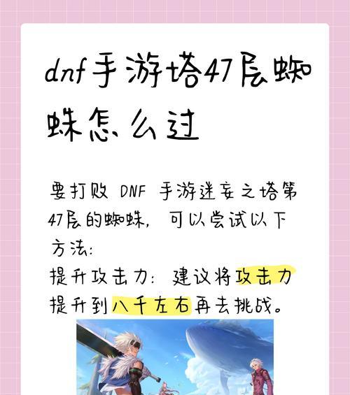 魔鬼地下城游戏通关技巧有哪些？