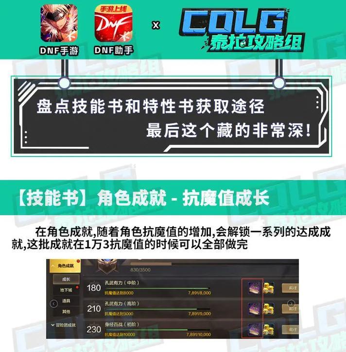 地下城石头人特性技能如何添加？
