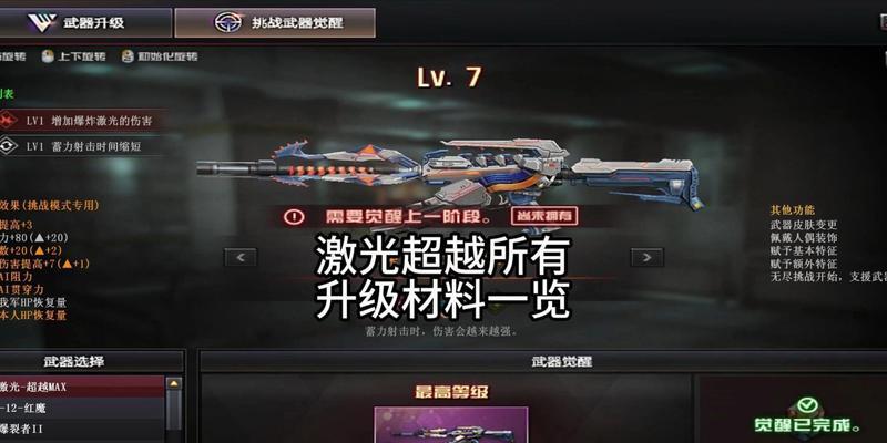 达到cf800级后还能继续升级吗？