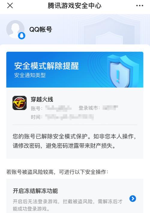 cf挥刀特效关闭方法是什么？关闭后游戏体验如何？