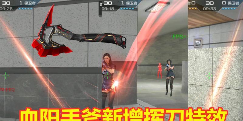 cf挥刀特效关闭方法是什么？关闭后游戏体验如何？