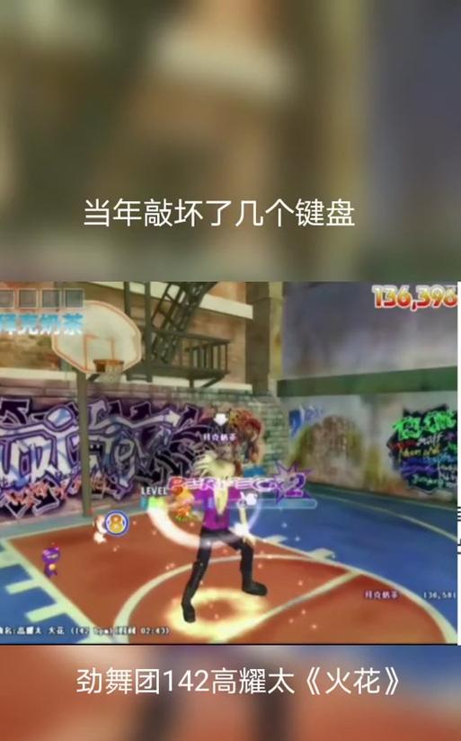 劲舞团键盘使用方法是什么？操作技巧有哪些？
