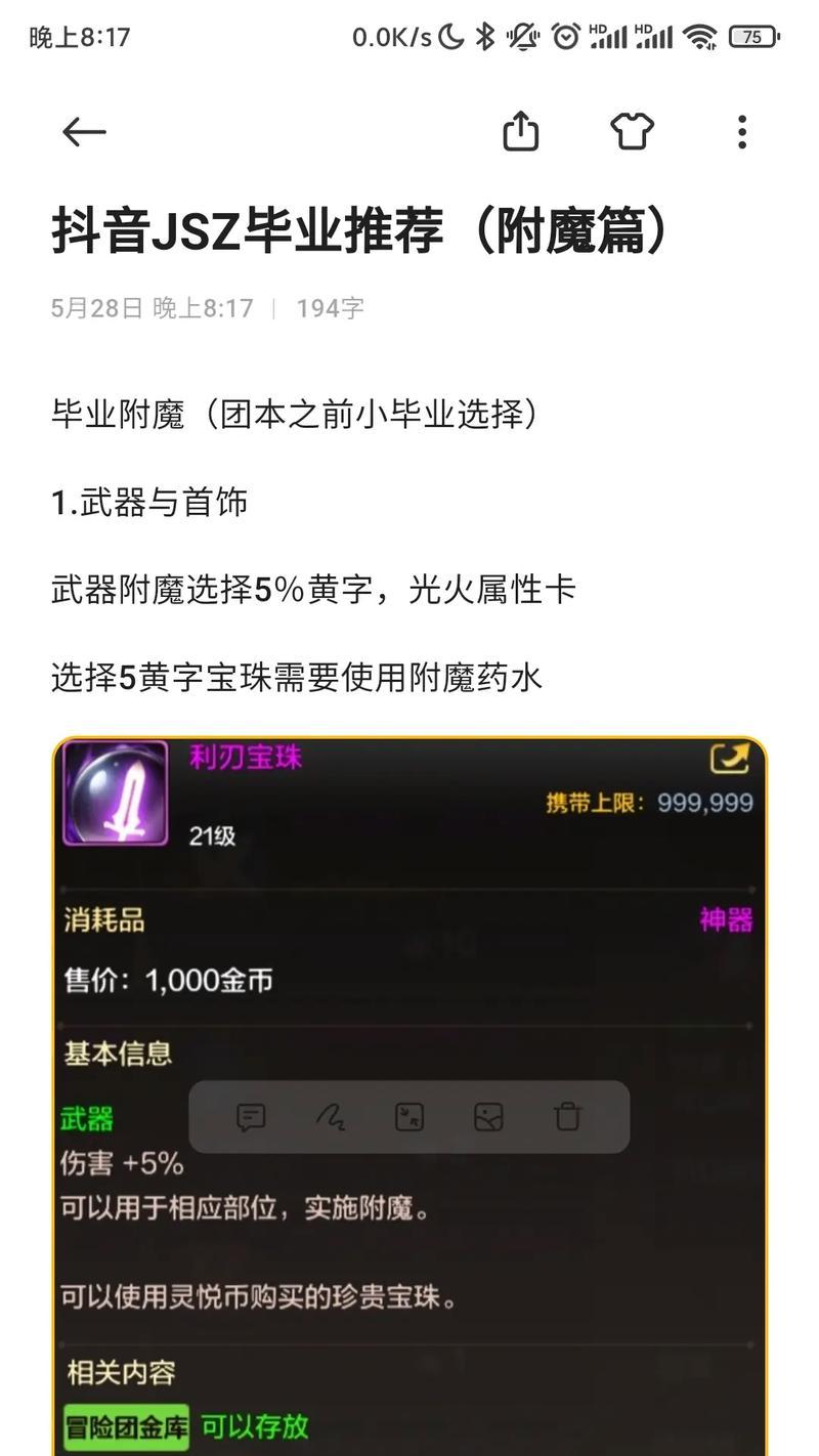 dnf附魔怎么玩？附魔过程中需要注意哪些事项？