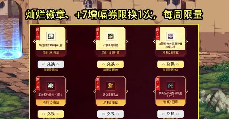 dnf冒险回顾可以获得哪些奖励？