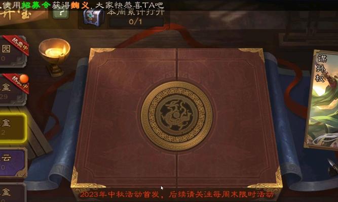 十个盒子在三国杀中能做什么？