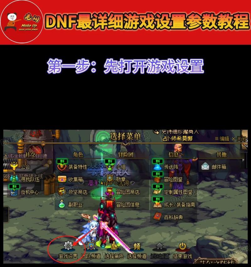 DNF占用CPU高的原因是什么？如何降低游戏对CPU的占用？