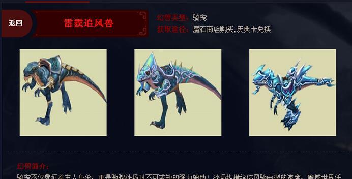 魔域黑耀旋风兽获取途径是什么？