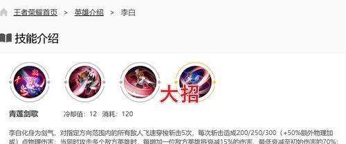 魔域李白的123号技能有何作用？如何正确释放？