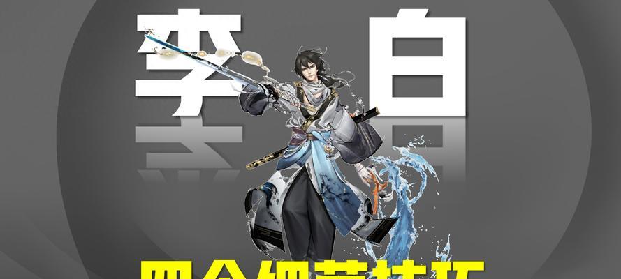 魔域李白的123号技能有何作用？如何正确释放？