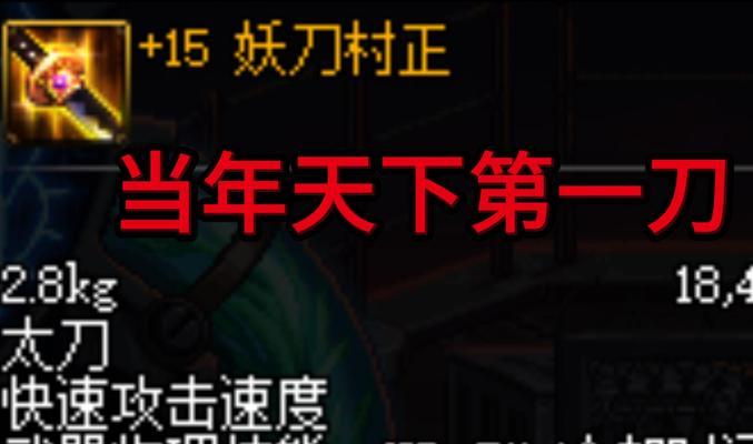 dnf剑魂推荐带什么太刀？太刀选择的依据是什么？