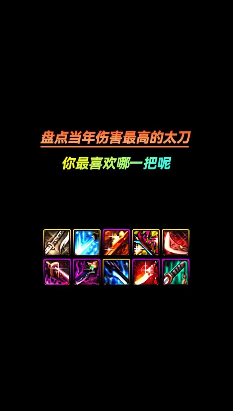 dnf剑魂推荐带什么太刀？太刀选择的依据是什么？