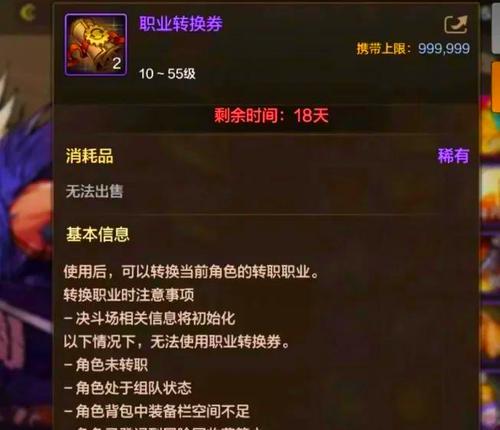 原始地下城职业转换条件是什么？如何进行角色转换？