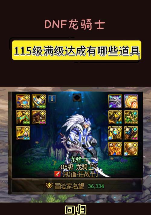 DNF未央宫32层满级是什么概念？如何达到？