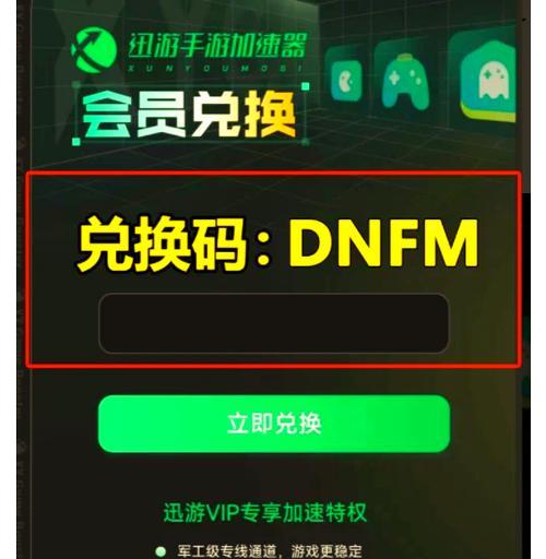 dnf一键换装功能如何使用？一键换装的快捷操作是什么？