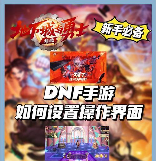 dnf一键换装功能如何使用？一键换装的快捷操作是什么？