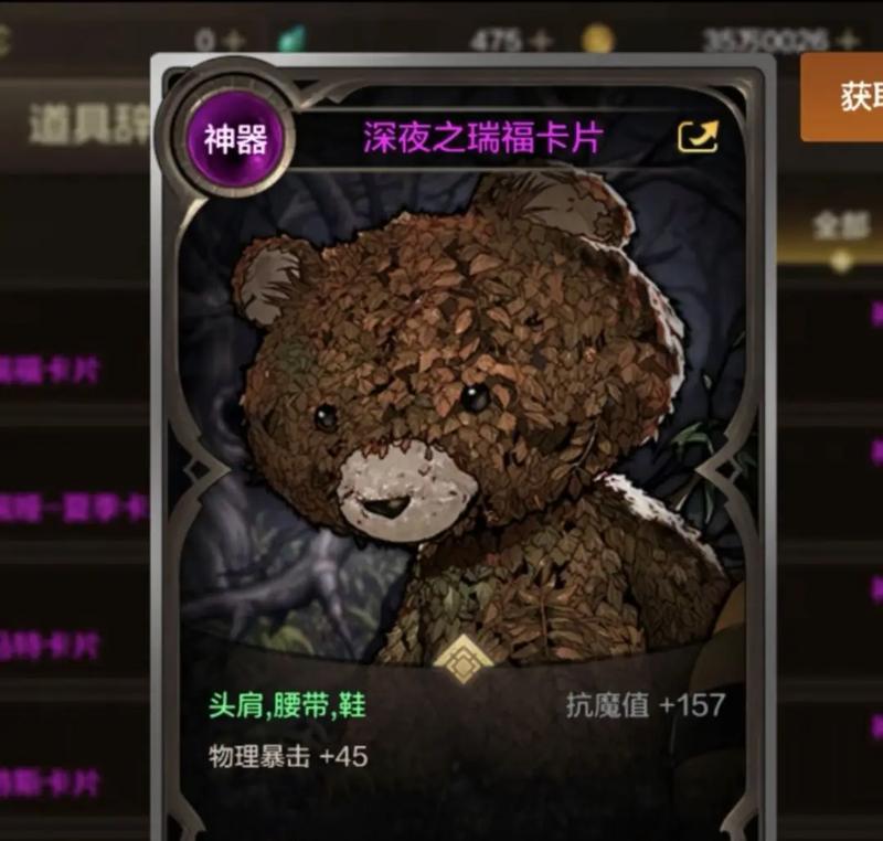地下城公会勋章附魔推荐使用哪些卡片？