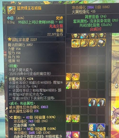 剑魂特化蓝灵项链的获取方法是什么？项链的属性如何？