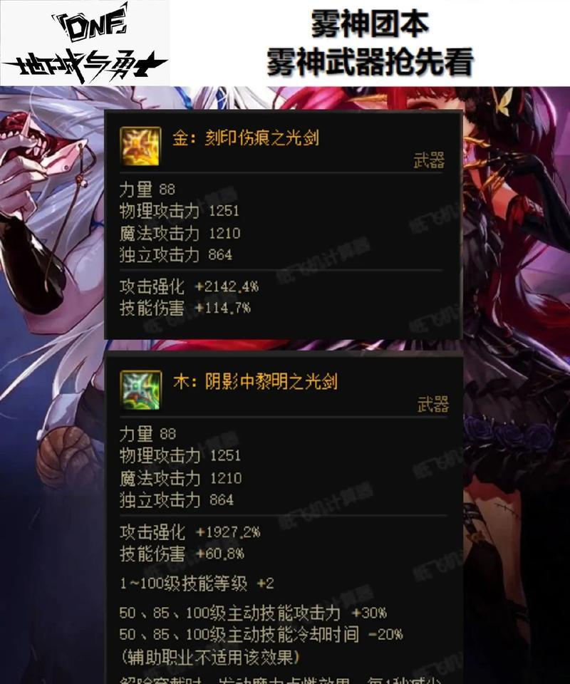 dnf薄雾武器制作流程是什么？需要哪些材料？