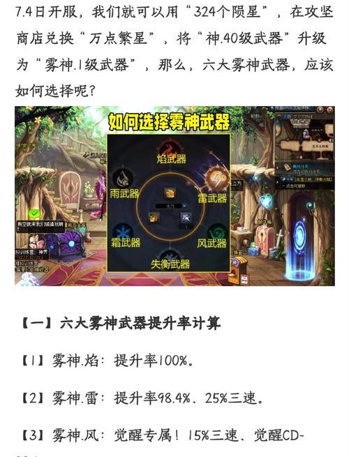 dnf薄雾武器制作流程是什么？需要哪些材料？