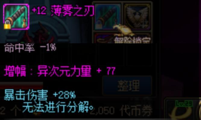 dnf薄雾武器制作流程是什么？需要哪些材料？
