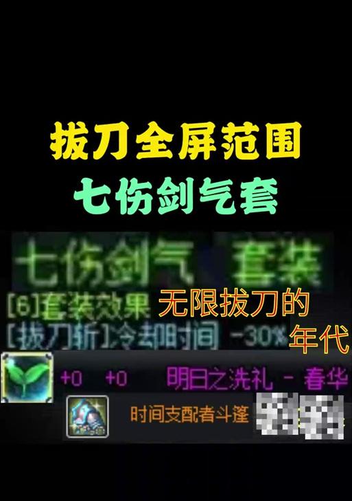 dnf剑气是什么？剑气技能的作用是什么？