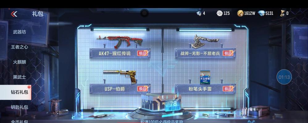 cf手游500钻抵用获取方法是什么？