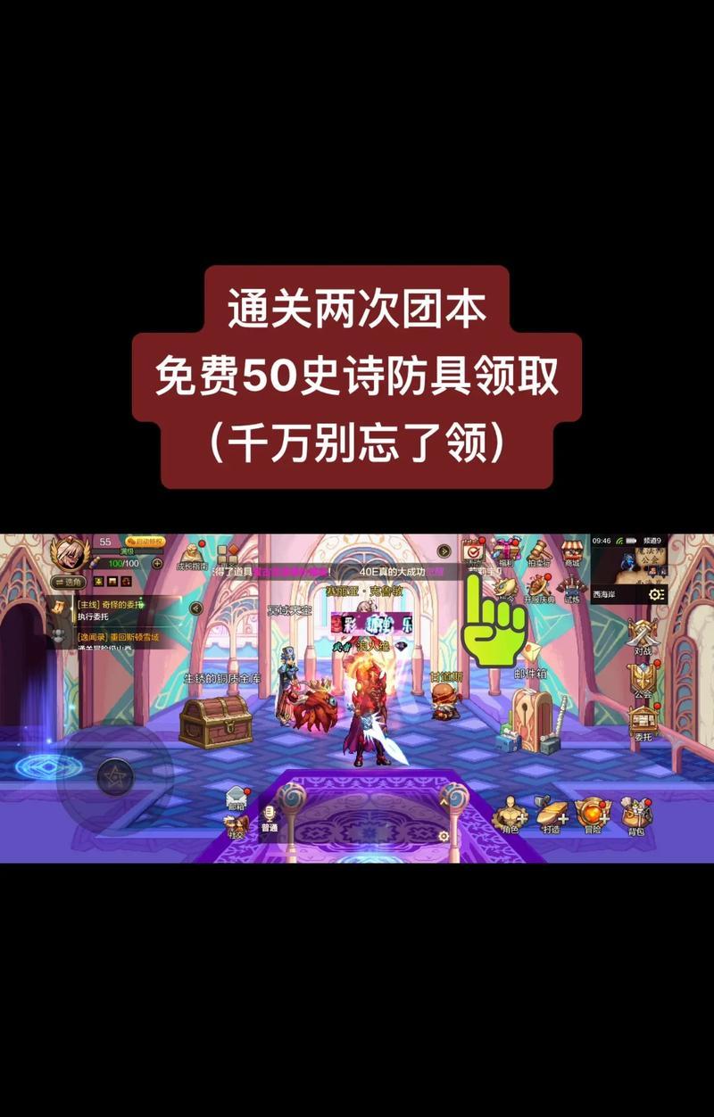 地下城满级后如何获得史诗装备？有哪些途径？