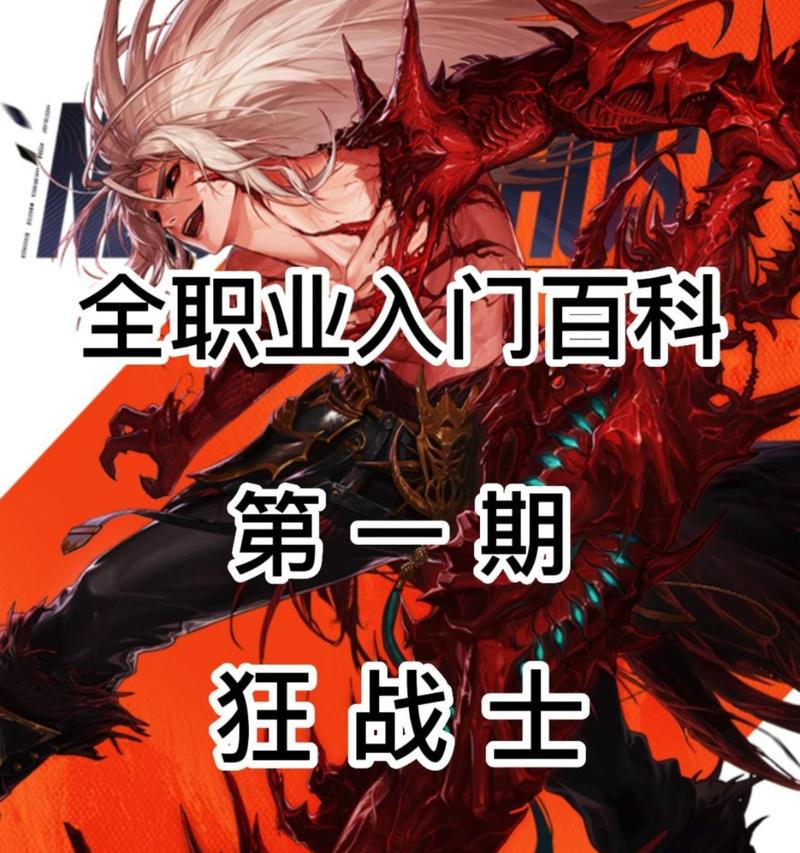 dnf红王爷职业特点是什么？