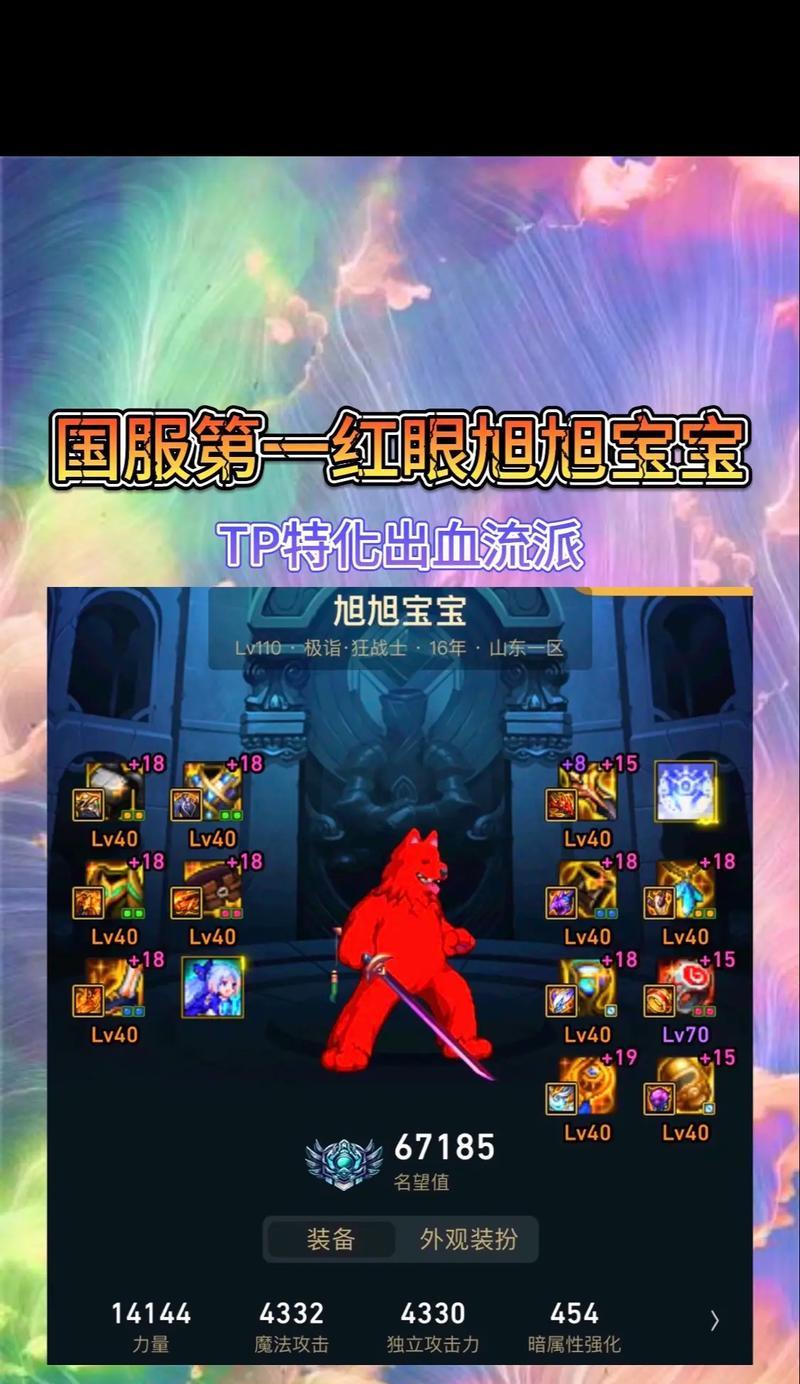 dnf红王爷职业特点是什么？