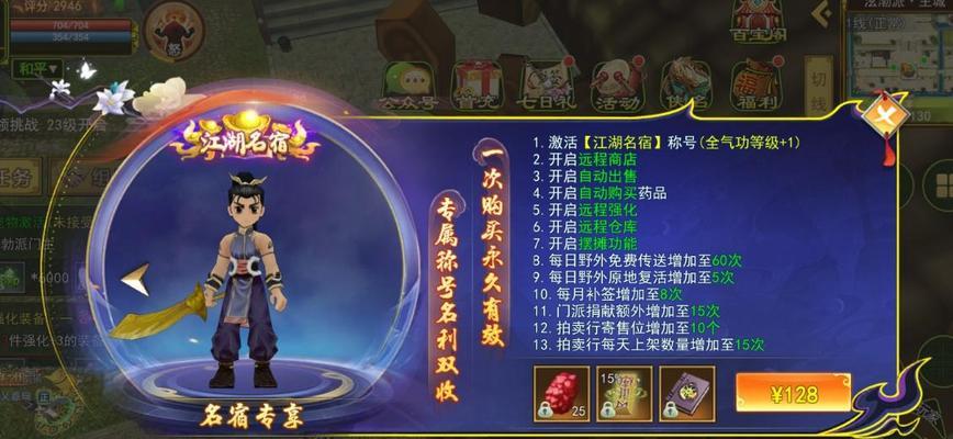 热血江湖手游蓝色宠物获取方法是什么？蓝色宠物有什么用？