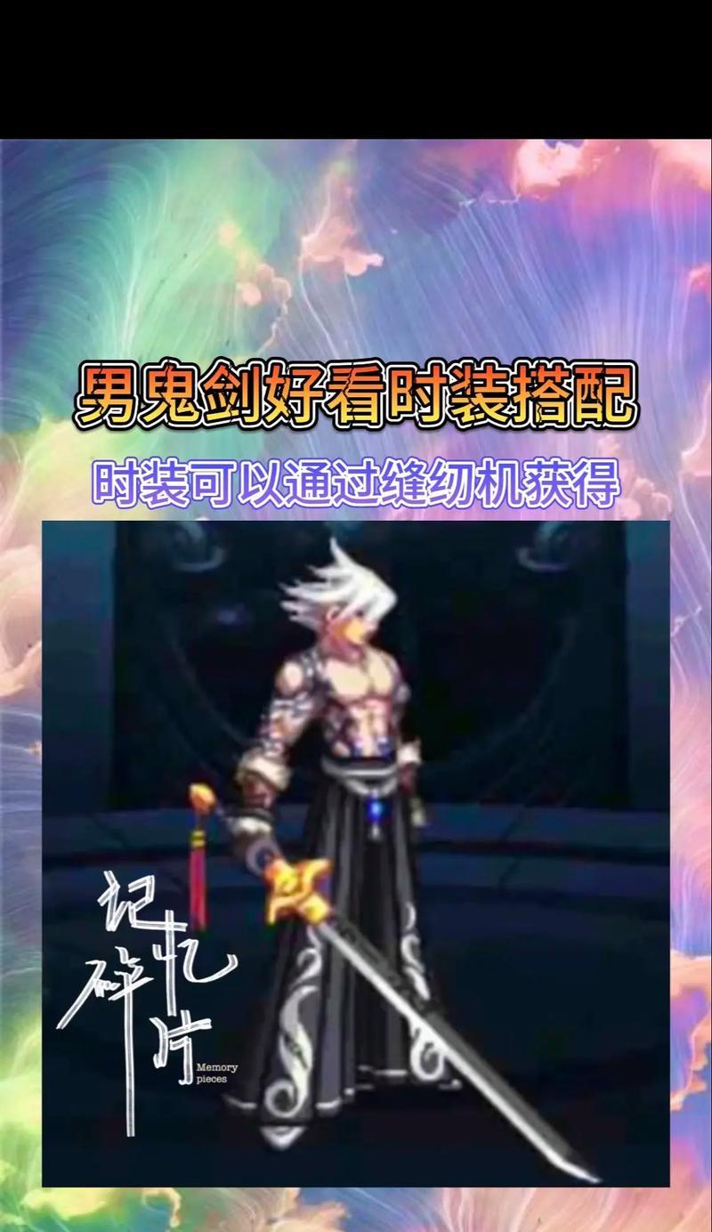 DNF时装补丁安装和使用方法是什么？