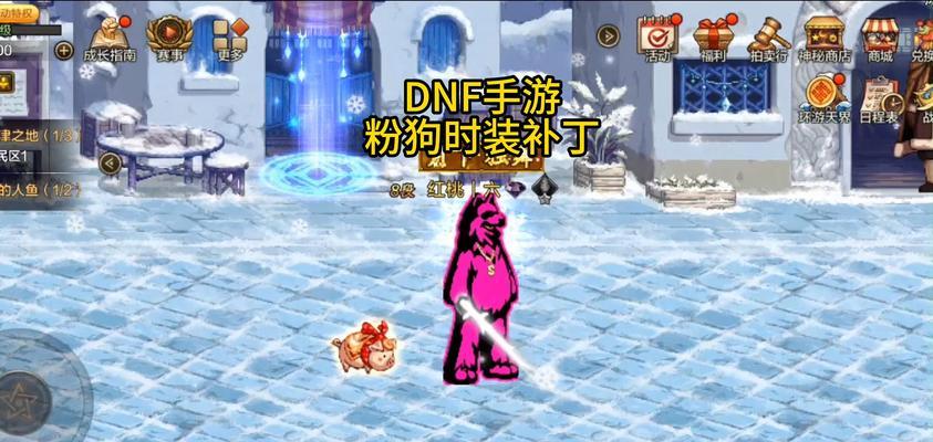 DNF时装补丁安装和使用方法是什么？